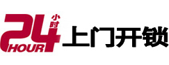 覃塘开锁公司